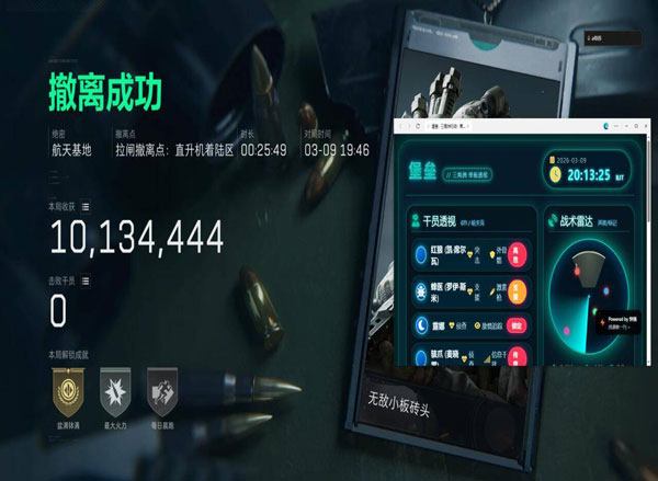 三角洲透视外挂视角软件效果